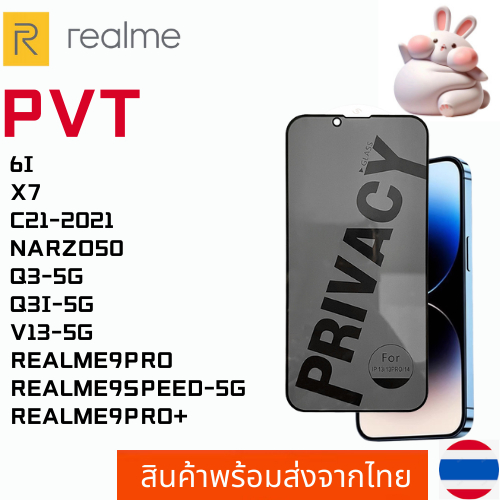 ฟิล์มกระจกกันมอง ฟิล์มกันเสือก REALME 6I X7 C21-2021 NARZO50 Q3-5G Q3I-5G V13-5G REALME9PRO REALME9S