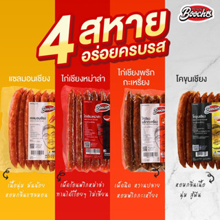 บูโช่ 4 สหาย เเซลมอนเชียง โคขุนเชียง ไก่เชียงพริกกะเหรี่ยง ไ…