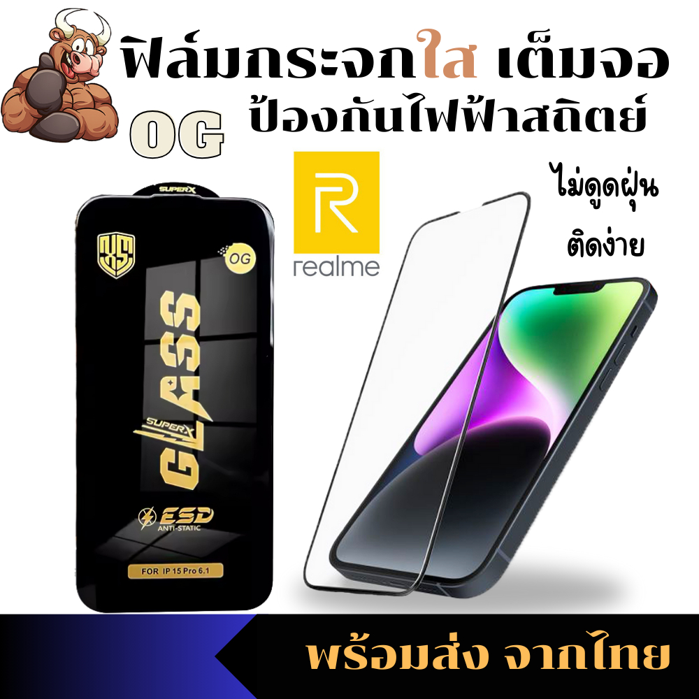 ฟิล์มกระจกใสเต็มจอ OG REALME X X7 X7PRO X2PRO X3 X30 V11-5G V11S-5G V13-5G V15-5G V20 V23 V23I V23T 