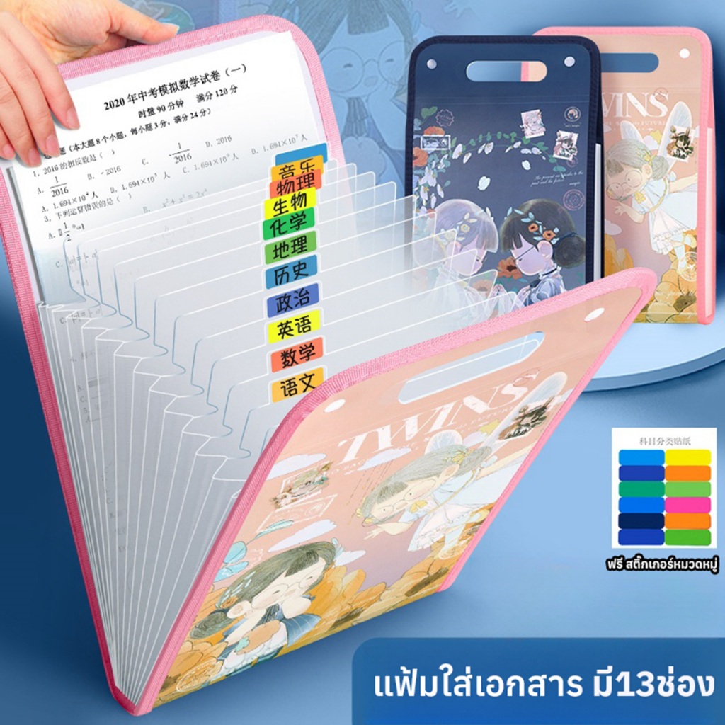 แฟ้มเอกสาร แฟ้มกระดาษ แฟ้มใส่เอกสาร สําหรับใส่เอกสาร ใบเสร็จ กระดาษทดสอบ A4 กันน้ํา มี13ช่อง อุปกรณ์สำนักงานและโรงเรียน