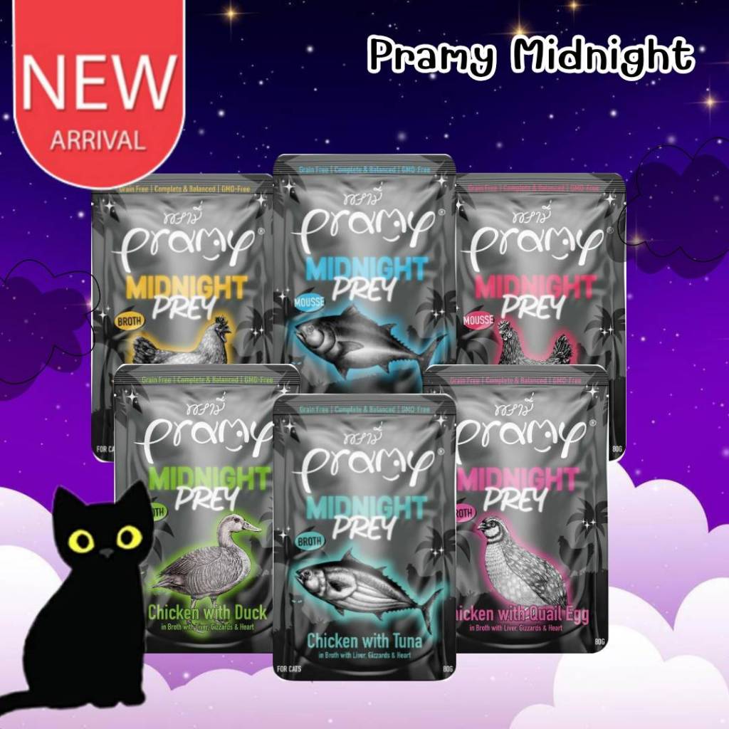 CatHoliday พรามี่ มิดไนท์ เพรย์ Pramy Midnight Prey อาหารซองแมว อาหารแมวเปียก