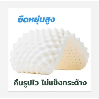 Lucky Globest หมอนยางพาราแท้ รุ่น Durain พร้อมปลอกติดซิป(คละลาย)
