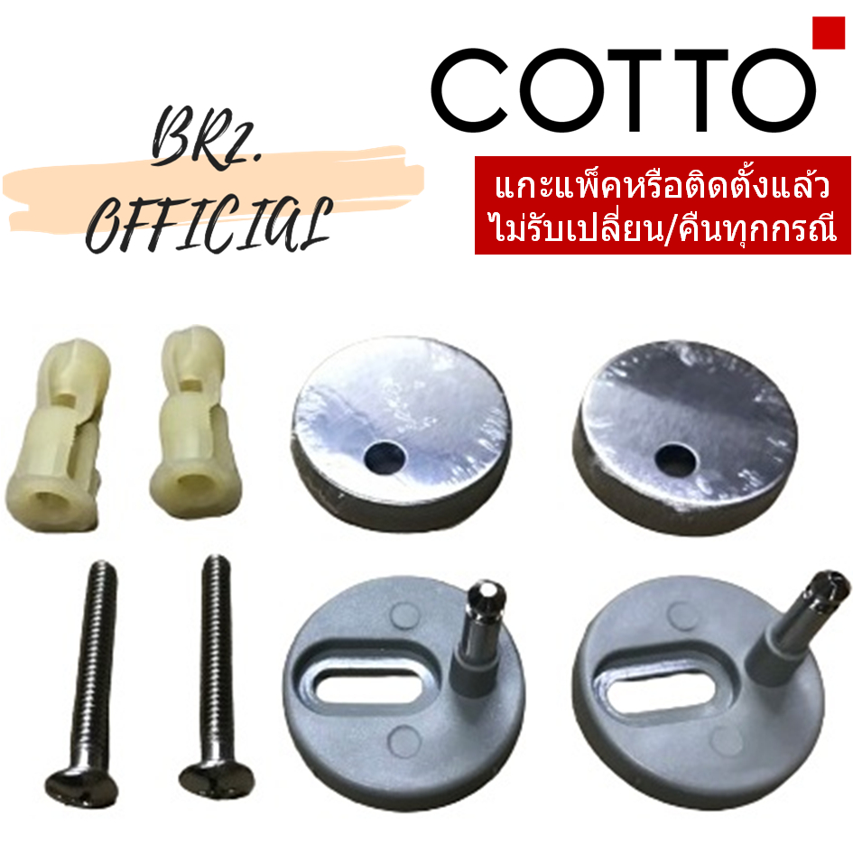C980026 หูฝารองนั่ง สำหรับ C91272