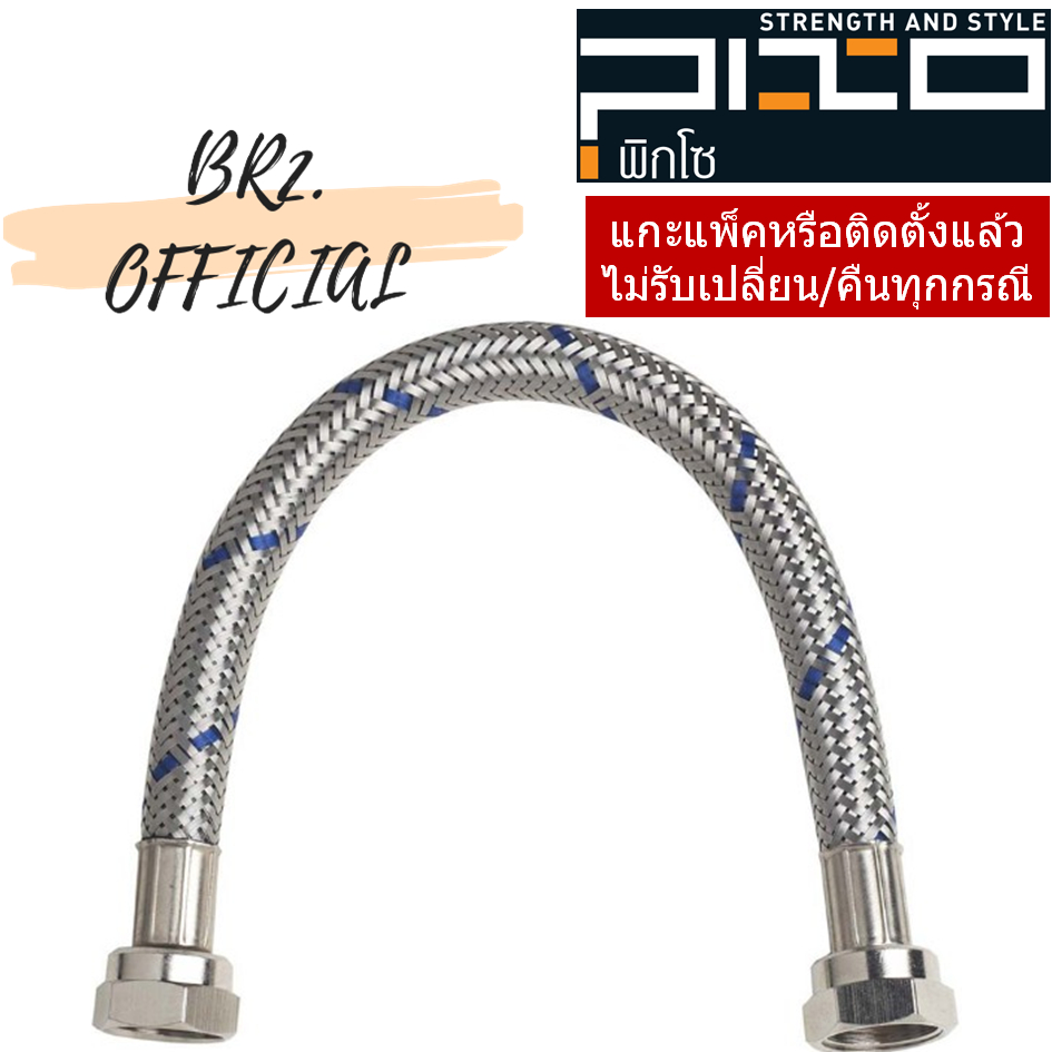 SC10 สายน้ำดีสแตนเลส (น้ำเย็น) F1/2"xF1/2" ยาว 10 นิ้ว