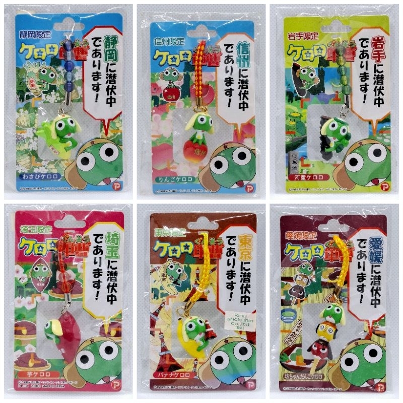 Keroro พวงกุญแจ เคโรโระ (set 5)