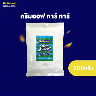 แม็กกาแรต ครีมออฟ ทาร์ ทาร์ 500 กรัม