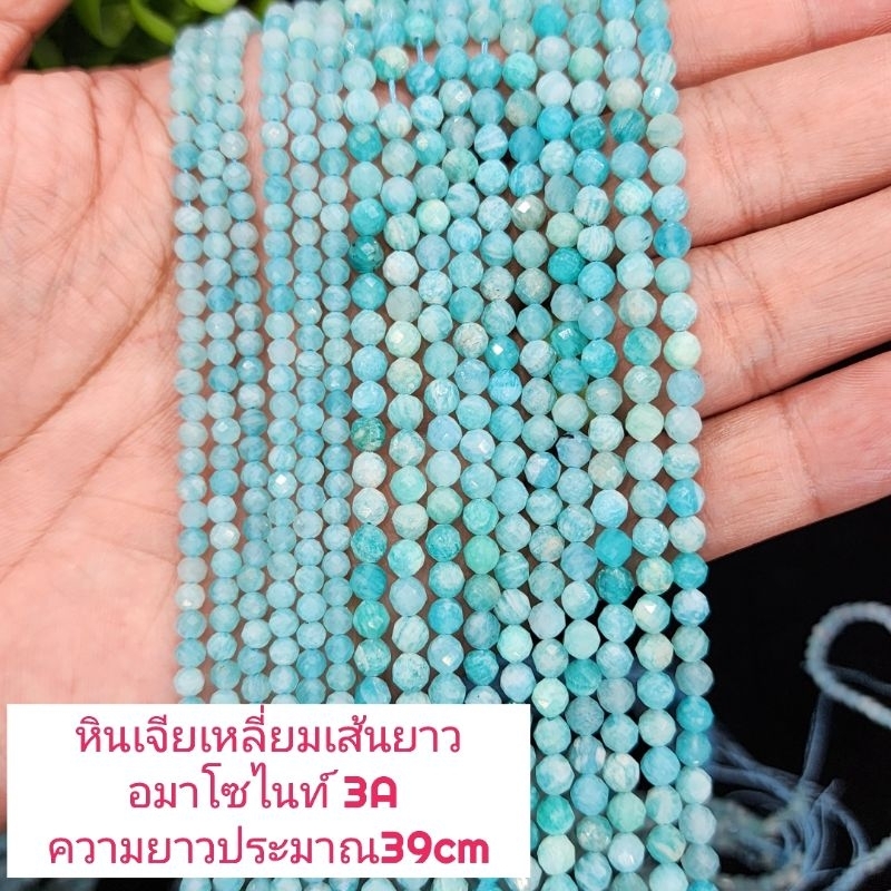 อมาโซไนท์3Aเจียเหลี่ยม หินแท้ธรรมชาติ หินเส้นยาวขายส่ง ความยาวประมาณ38cm หินมงคลนำโชคราคาส่ง