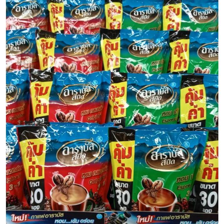 อาราบัสกาแฟ 3in1 30ซอง คุ้มมาก