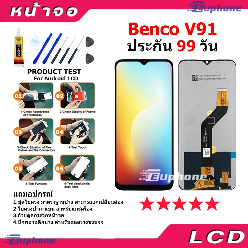 หน้าจอ LCD Display จอ + ทัช Benco V91 อะไหล่มือถือ อะไหล่ จอพร้อมทัชสกรีน Benco V91
