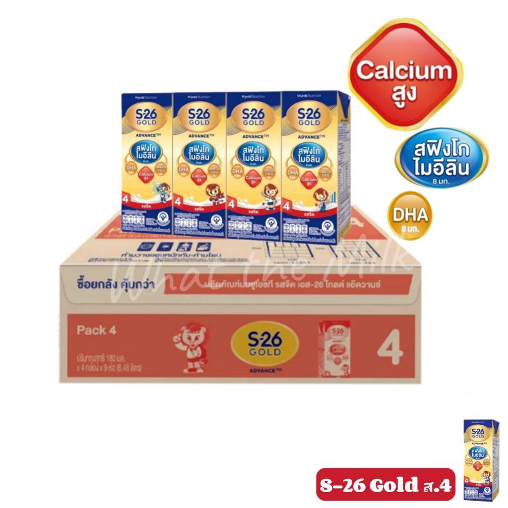 [EXP:05/04/25] [UHT] S-26 Gold สูตร 4 นมกล่อง เอส-26 โกลด์ นมยูเอชที สูตร 4 (แพ็ค 36 กล่อง)