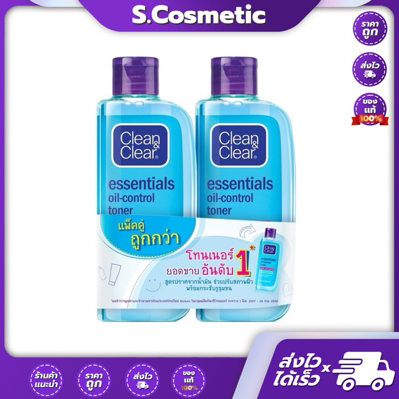 Clean&Clear คลีน แอนด์ เคลียร์ เอสเซนเชียล ออยล์-คอนโทรล โทนเนอร์ 100 มล. แพ็คคู่