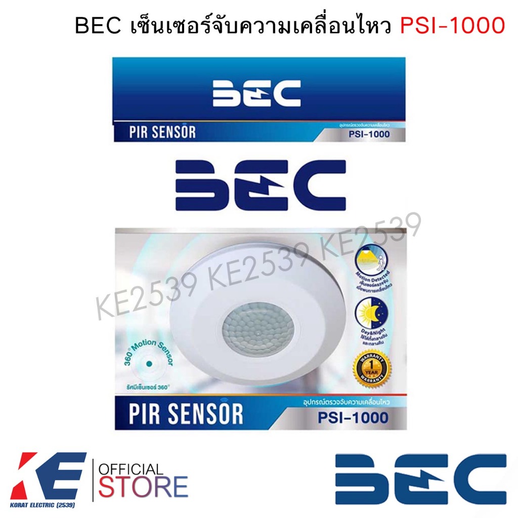 BEC เซ็นเซอร์จับความเคลื่อนไหว PIR Sensor รุ่น PSI-1000 อุปกรณ์ตรวจจับความเคลื่อนไหว เซ็นเซอร์เปิดปิ