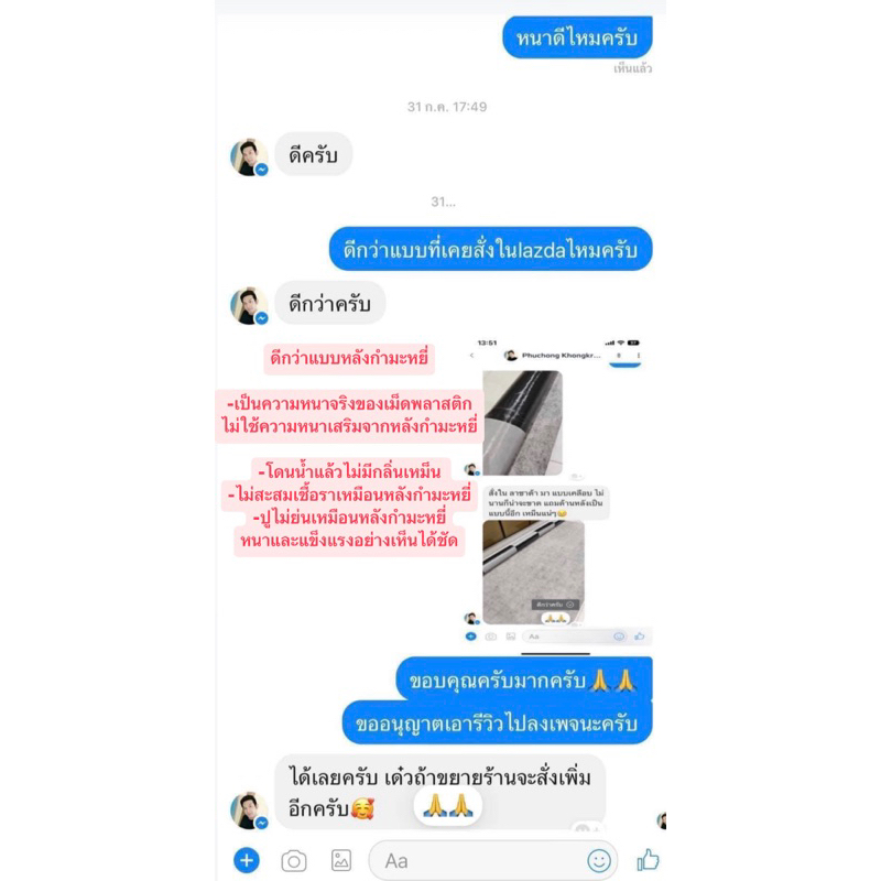 เสื่อน้ำมันปูพื้น ผิวด้าน หนา0.35 มิล ยกม้วน เนื้อเรียบสนิท รุ่นประหยัด ไม่มีผ้าสปันผสมแบบที่อื่นครับ - รูปที่ 2