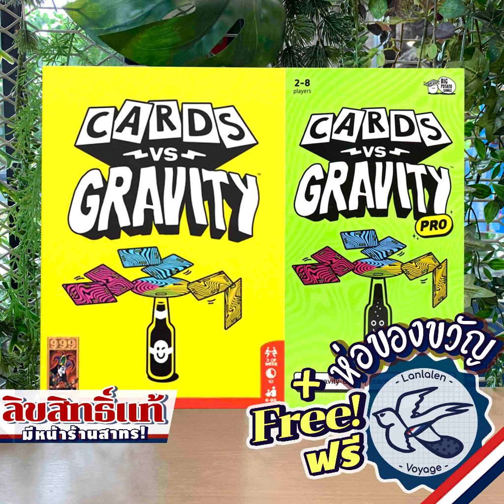 Cards VS Gravity / Cards VS Gravity Pro ห่อของขวัญฟรี [Boardgame]