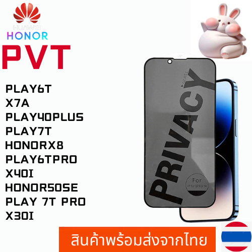 ฟิล์มกระจกกันมอง ฟิล์มกันเสือก HONOR PLAY6T X7A PLAY40PLUS PLAY7T HONORX8 PLAY6TPRO X40I HONOR50SE P