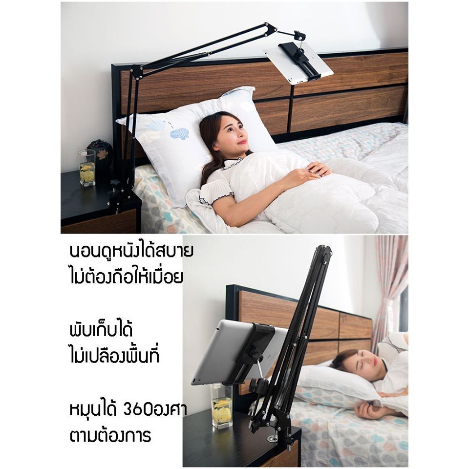 ขาจับไอแพดแบบตั้งพื้น แบบหนีบโต๊ะ หนีบขอบเตียง หนีบได้ทุกสถานที่ตามที่ต้องการ ยืดหดได้ 360 องศา ยืดได้ยาวสุด รหัส L
