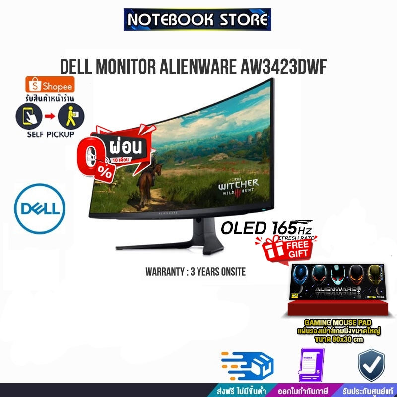 [ผ่อน 0% 10 ด.]DELL MONITOR ALIENWARE AW3423DWF