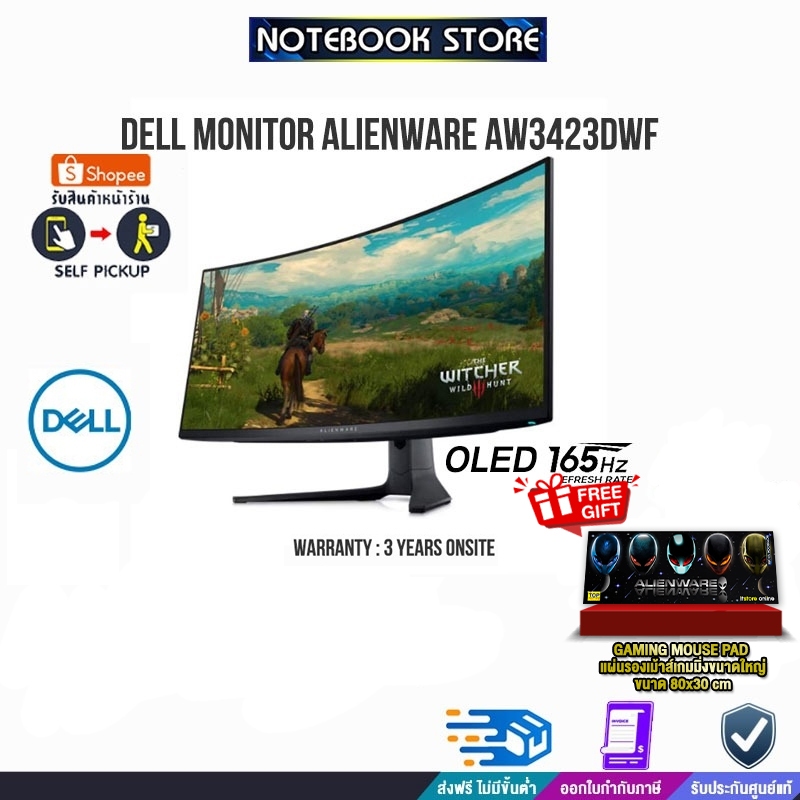 DELL MONITOR ALIENWARE AW3423DWF(OLED/165 Hz)/ประกัน 3y