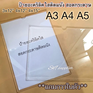 (พร้อมส่งร้านไทย)🌟ป้ายอะคริลิคใสสอดกระดาษ ติดผนัง *แถมกาว* แ…