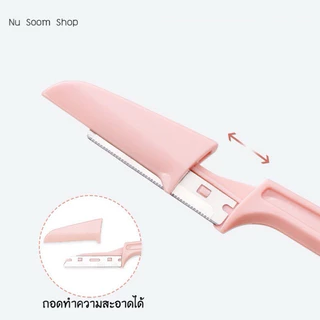 มีดกันคิ้ว 1ชิ้น มีดโกนคิ้ว 🌈 พับเก็บได้ วัสดุอย่างดี (พร้อมส่ง)
