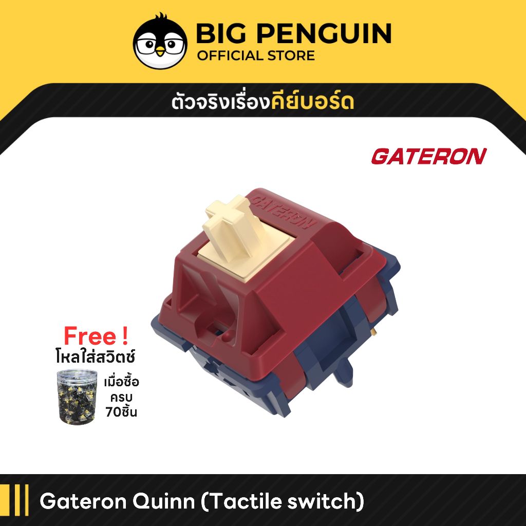 [โค้ดคุ้มลด 20%] Gateron Quinn Tactile Switch (1set =10ตัว) สวิตช์ Switch Mechanical keyboard Pre-lubed