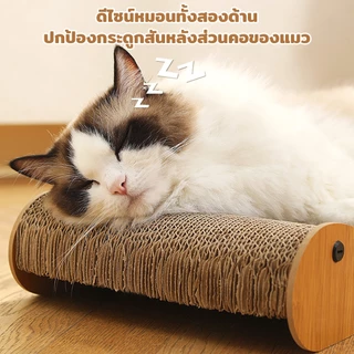 Winky wink🐱ที่ลับเล็บแมว ที่นอนแมว แบบโซฟา ของเล่นแมว กระดาษลูกฟูก สำหรับแมวทุกวัย ประกอบง่าย บ้านสำหรับสัตว์เลี้ยง
