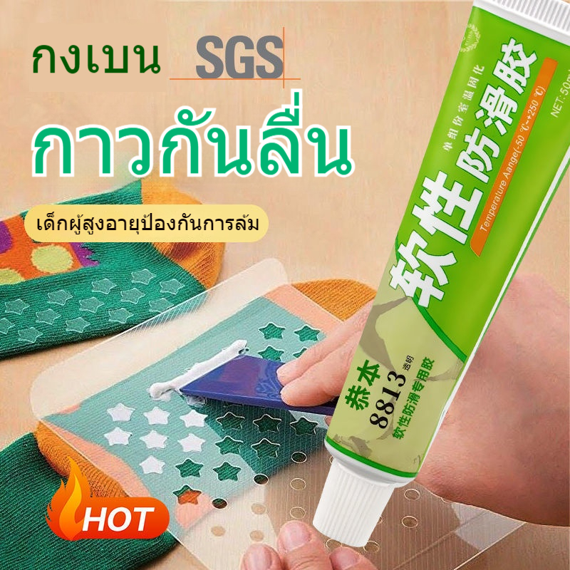 ถุงเท้ากันลื่นกาวซิลิโคนทนอุณหภูมิสูง superglue ถุงน่องโปร่งใสป้องกันการหล่นป้องกันการปิดกาวสากลกาวอ่อนด้านสิ่งแวดล้อม
