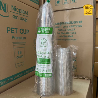 NN แก้วพลาสติกพร้อมฝายกดื่ม PET แก้วเนื้อแข็ง ทรงสตาร์บัค ขนาด 16ออนซ์ ปาก 98 mm (1 แพ็คมี 50ชิ้น)