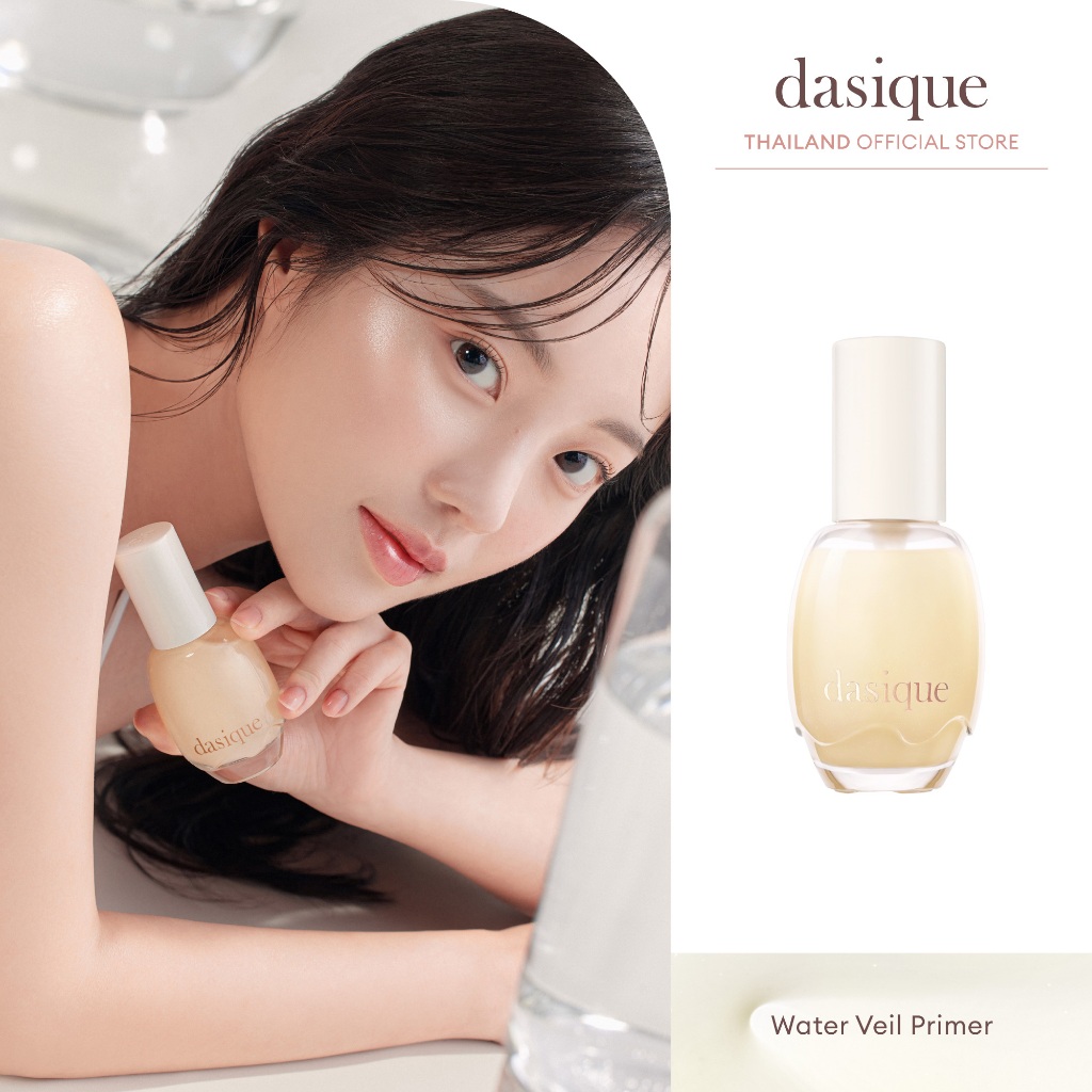 dasique Water Veil Primer #เดซีค ไพรเมอร์, เอสเซ้นส์