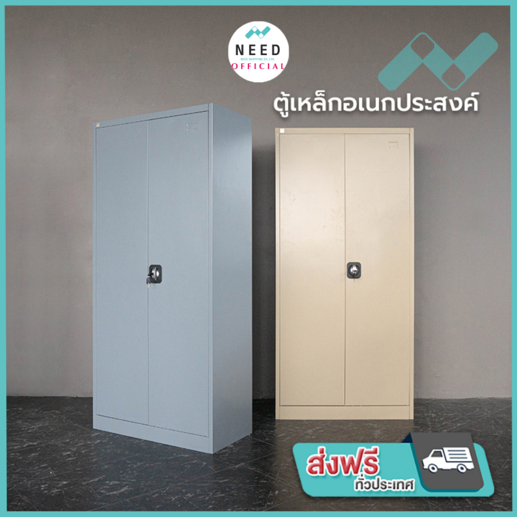 ตู้เหล็กเก็บอุปกรณ์ทำความสะอาด ตู้แม่บ้าน ตู้เก็บของอเนกประสงค์ (จัดส่งฟรีทั่วประเทศ) มี 2 สี