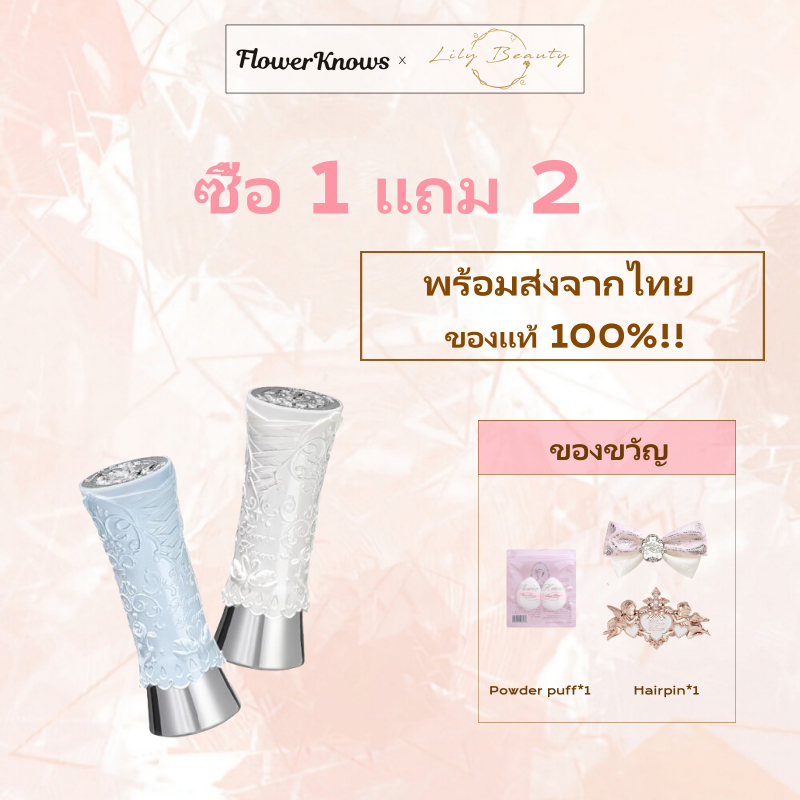 ส่งมาจากกรุงเทพฯ！！！ของแท้ 100%！！！Flower Knows Swan Ballet Series Shine ลิปสติก 3.5 กรัม เหมาะสําหรับหลากหลายสไตล์