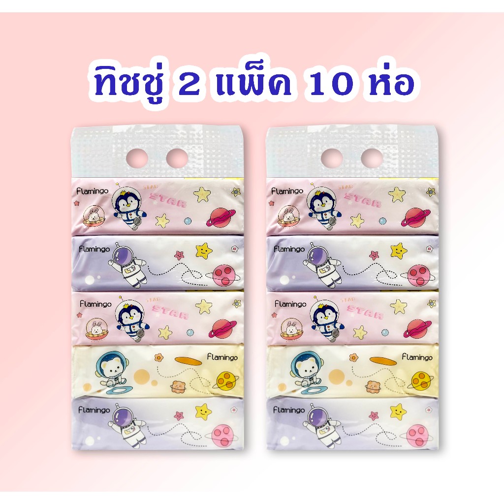 กระดาษทิชชู่ หนา3ชั้น ห่อใหญ่ แพ็ค10 ห่อ ไร้ฝุ่น กระดาษเช็ดหน้า ไม่เป็นขุย ราคาถูก