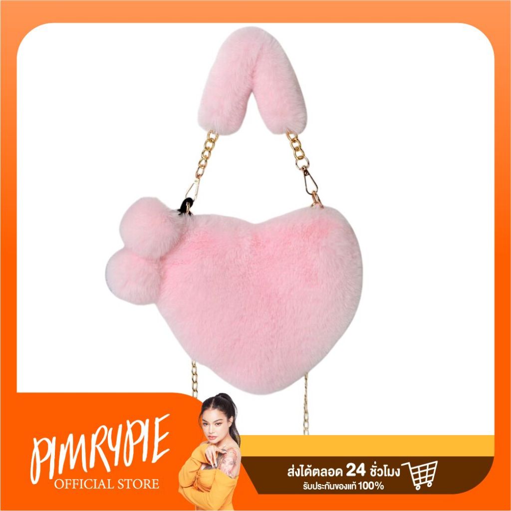 กระเป๋ารูปหัวใจ สายสั้น สีชมพูู HM1 หม1