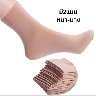 5คู่ ถุงเท้าข้อสั้นผ้าถุงน่องแบบบาง ยีดหยุ่นใส่สบาย แบบหนาและแบบบาง