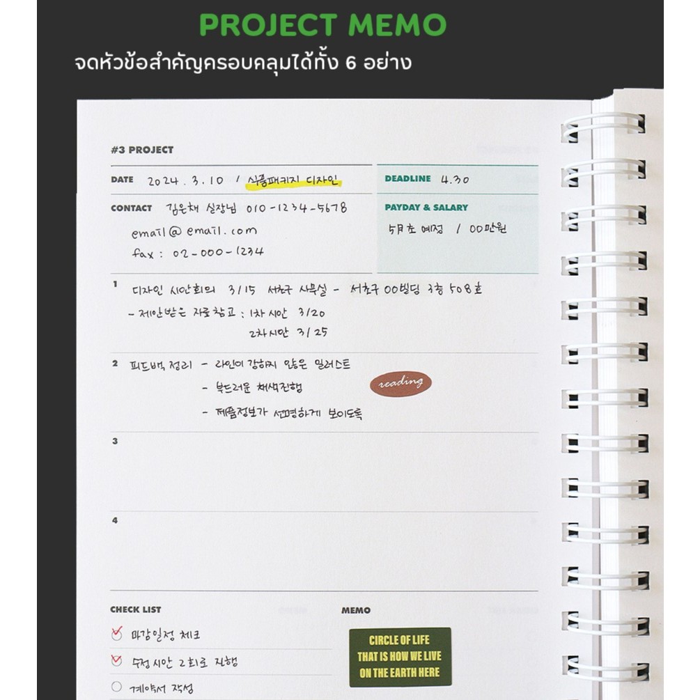 Worker’s Planner for Freelancer แพลนเนอร์วางแผนงานสำหรับฟรีแลนเซอร์ ราคา ถูกที่สุด ดีลบีเคเค แกลเลอรีภาพที่ 3