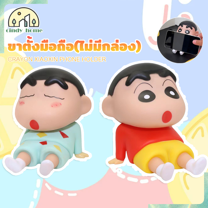 ขาตั้งมือถือ ชินจังขี้เกียจ ลายเครยอนชินจังใส่ชุดนอน ชินจังขี้เกียจ สุดน่ารัก แข็งแรงทนทาน จัดส่งจากประเทศไทยไม่มีกล่อง