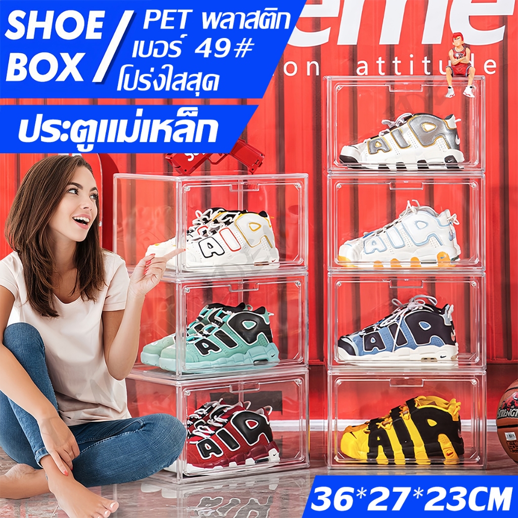【9 ชิ้ ราคาที่ดีขึ้น】กล่องใส่รองเท้า plastic แผงความโปร่งใสสูง วางซ้อนได้ กันฝุ่น กันน้ำ กันกลิ่น