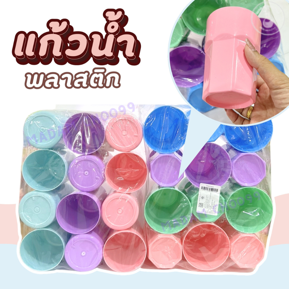 แก้วน้ำพลาสติก สีพาสเทล 16ออนซ์ (12ใบ/คละสี)ทรงกลมและทรงเพชร  #แก้วน้ำพลาสติก #แก้วน้ำ