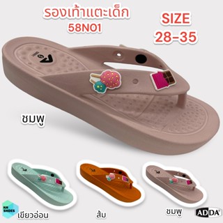 รองเท้าแตะเด็กผู้หญิง แบบหนึบ ทำจากยางใส่ลุยน้ำได้ ADDA 58N0…
