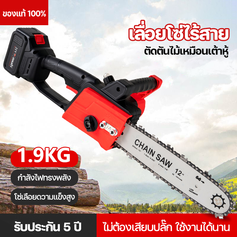 💯การันตี💯 TOOLKING & MAKITA เลื่อยไฟฟ้าไร้สาย 12นิ้ว 48V เลื่อยโซ่แบตเตอรี่ไร้สาย ใช้สำหรับตัดแต่งกิ่ง แยกฟืน และตัดไม
