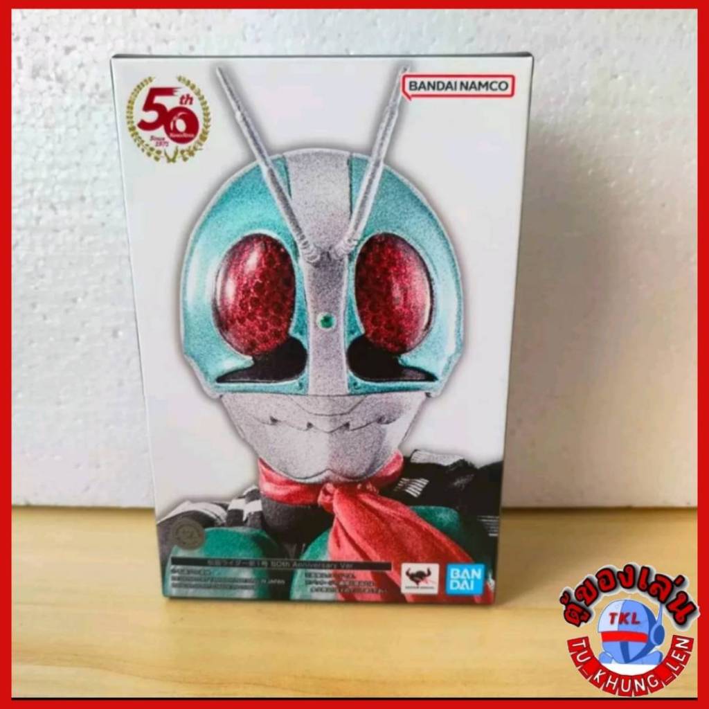 โมเดล ของเล่น ของสะสม ฟิกเกอร์ หุ่น Kamen RIDER 1 SHF (50th Anniversary Ver.)