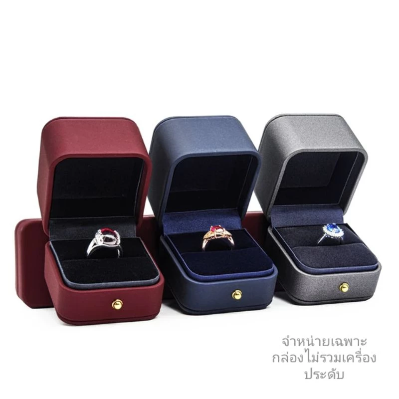 พร้อมส่งจาก กทม. JP6 กล่องแหวน พรีเมี่ยม หุ้มหนัง PU ขอบโค้งมน ไม่รวมเครื่องประดับ