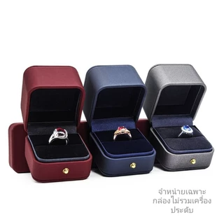 พร้อมส่งจาก กทม. JP6 กล่องแหวน พรีเมี่ยม หุ้มหนัง PU ขอบโค้งมน ไม่รวมเครื่องประดับ