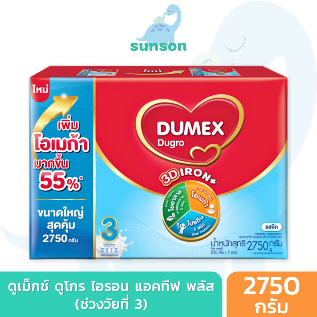 Dumex Dugro ดูเม็กซ์ ดูโกร 3 รสจืด ไอรอน แอคทีฟพลัส (ขนาด 2750 กรัม) นมผง นมผงเด็ก สูตร 3