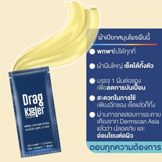 Dragkooler ผ้าเปียกผสมสมุนไพรสำหรับเช็ดตัวลดไข้เด็ก เซต 2 กล่อง