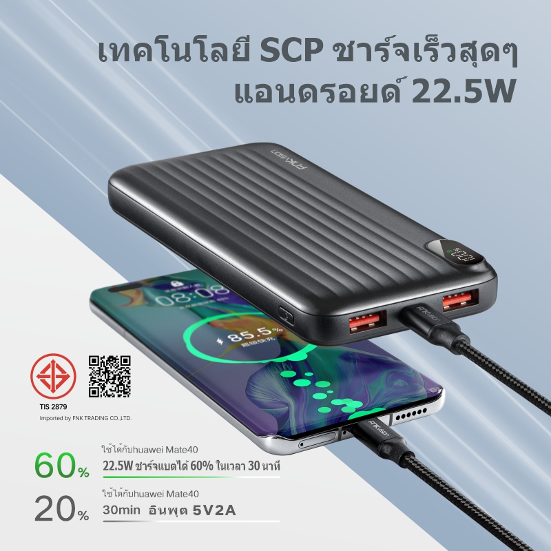 FNKvision FNK-81/Lแบตสำรอง 10000mAhPowerbank Fast Charge PD22.5Wสายชาร์จในตัว พาวเวอร์แบงค์ - รูปที่ 2