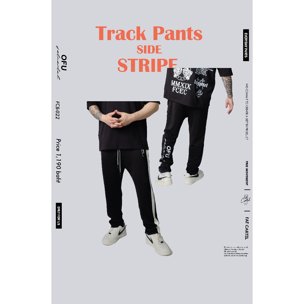 กางเกงขายาว Track Pants FCB-022