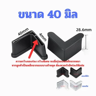ส่งด่วน !! ยางรองขาเหล็กฉากมี กันชน กันบาด กันขูด หลายขนาด มี 2 วัสดุ แบบสีดำ และแบบใส