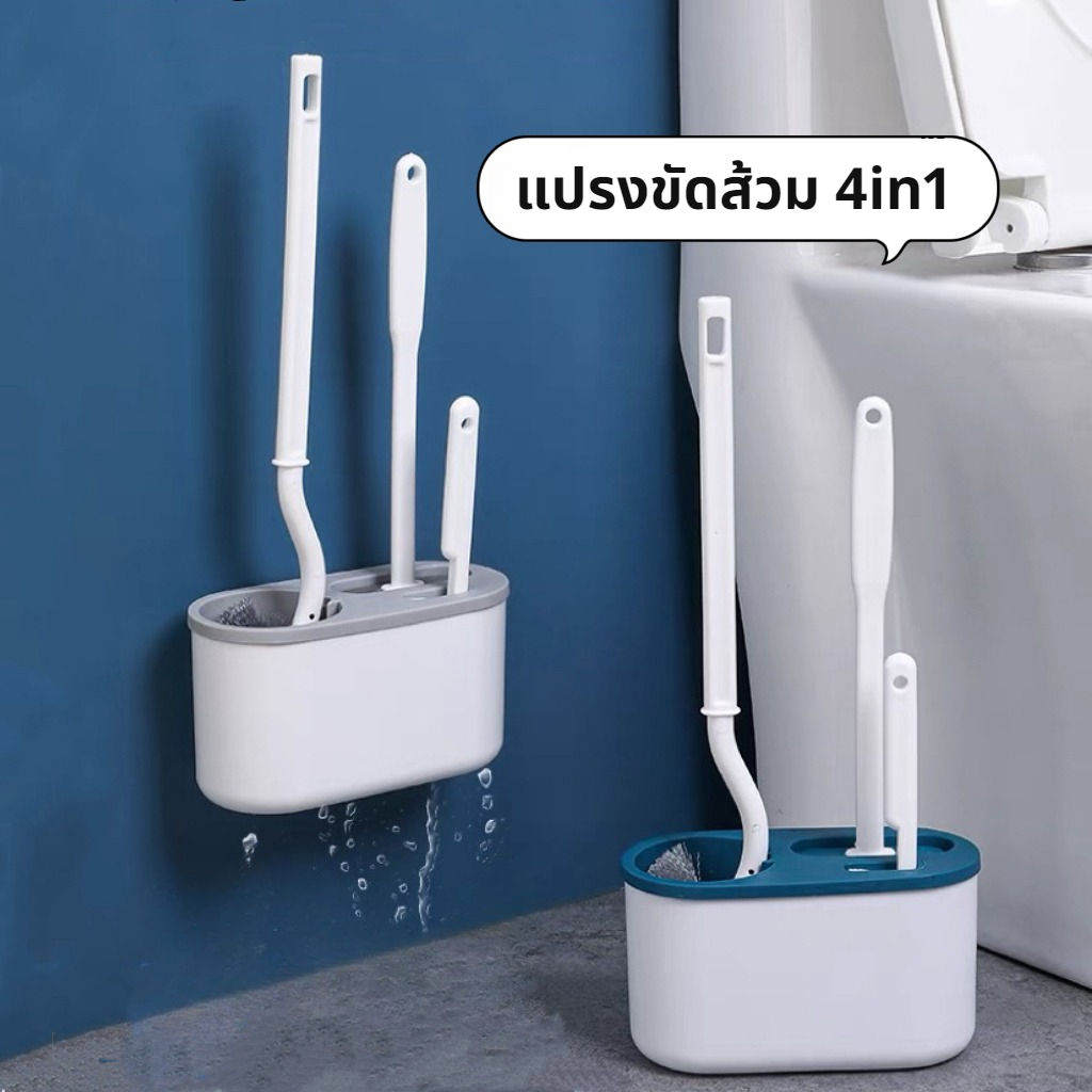 แปรงขัดส้วม 4 ชิ้น พร้อมถังเก็บ สามารถติดตั้งบนผนังได้ ไม่ต้องเจาะผนัง Toilet Brush Set
