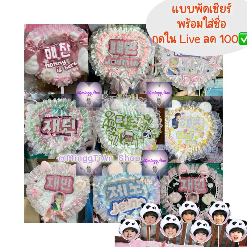 [ กดLiveลด 100.-] พร้อมส่ง พัดเชียร์ทำแล้ว รอใส่ชื่อ ป้ายเชียร์ uchiwa ติดของตกแต่งภายในเพิ่มได้นิดหน่อย